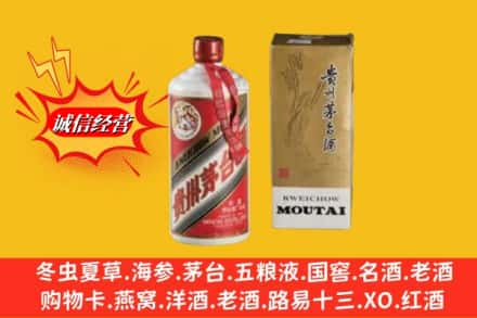 大连回收80年代茅台酒