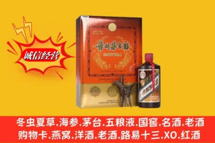 大连高价上门回收贵州茅台酒